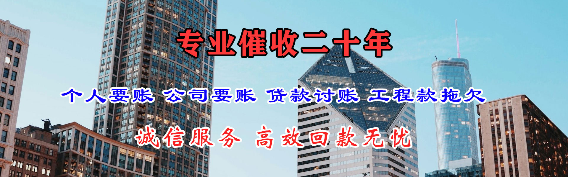 南昌收数公司
